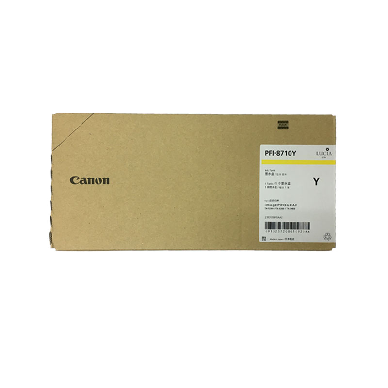 佳能 （Canon ）TX-5200/5300/5400原装墨盒PFI-8710