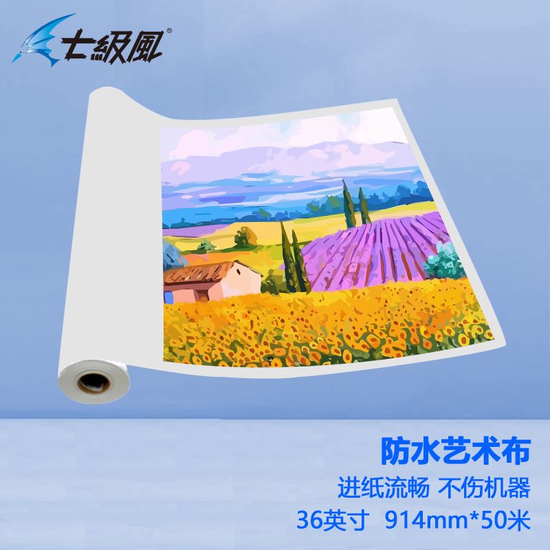 七级风 防水艺术布 原生木料 厚道好纸