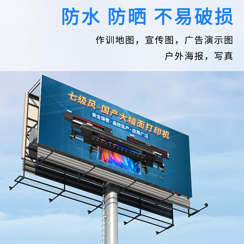 七级风 弱溶剂pp背胶（户外） 原生木料 厚道好纸
