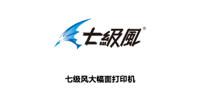七级风